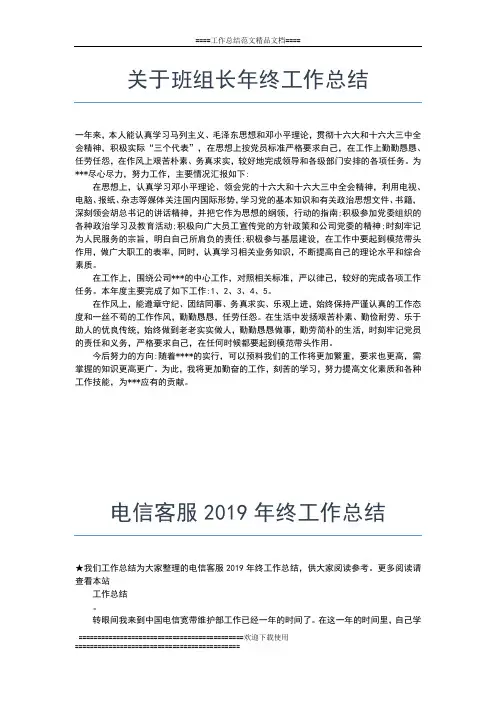 2020年最新最新党支部年终工作总结范文工作总结文档【十篇】