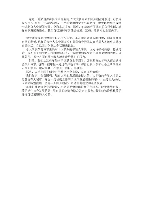 新闻评论