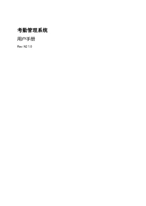 RAMS用户使用手册_N2