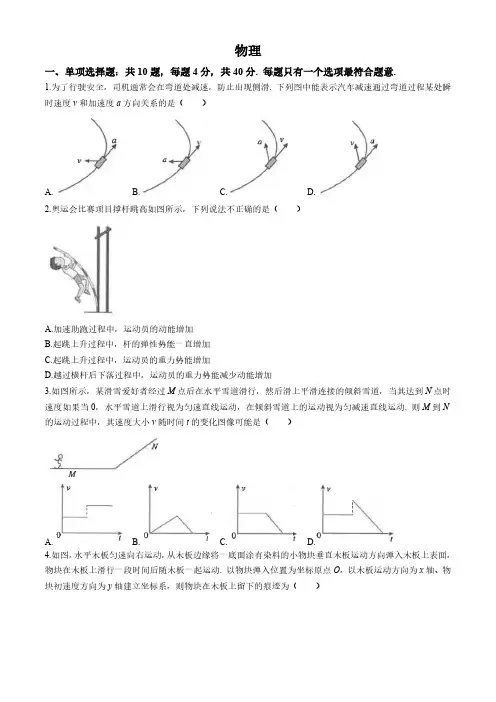 江苏省南通市海安高级中学2024-2025学年高三上学期9月月考物理试题(含答案)