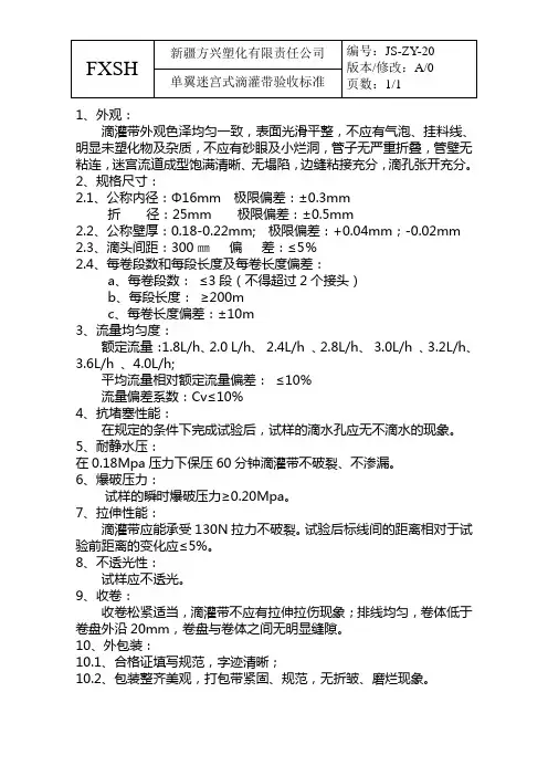 迷宫带新验收标准20