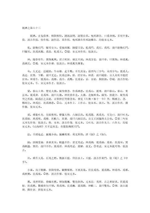 【免费下载】焦氏易林注 68易书大全291本