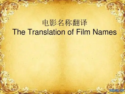 5英语电影名称翻译