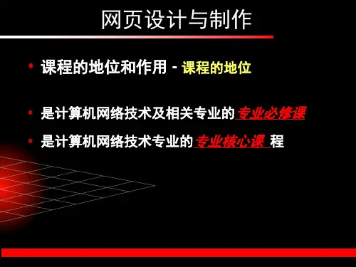 自学网页设计与制作