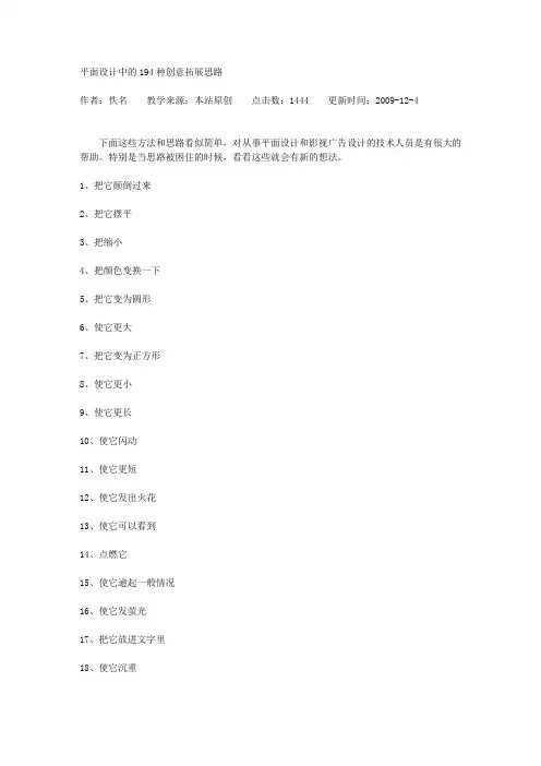 平面设计思路