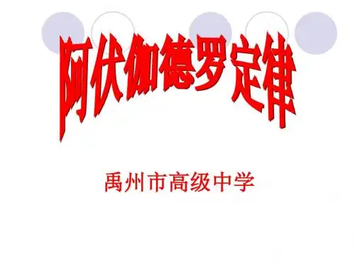 阿伏伽德罗定律及其推论