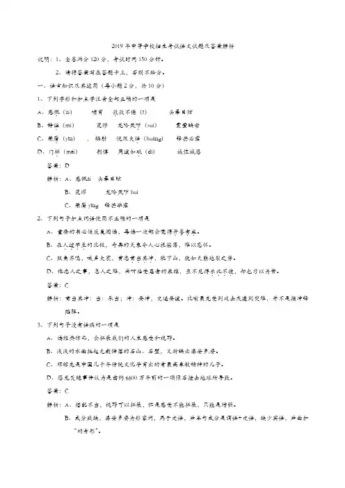 【精品】2019年江苏各市语文中考试题含答案解析3