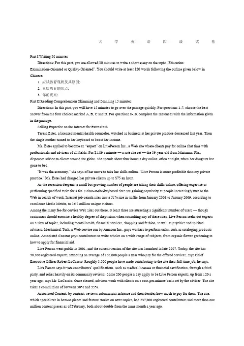 大学英语四级试题和答案