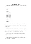 黄河水量调度条例
