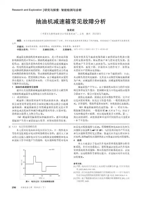 抽油机减速箱常见故障分析