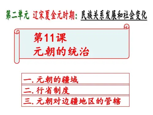 2016人教版七年级历史下册课件 第11课