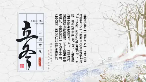 创意复古中国风PPT模板中式传统文化文艺水墨古风民族风禅意课件 (56)