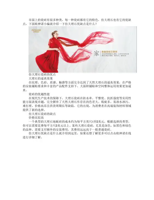 仿大理石优缺点