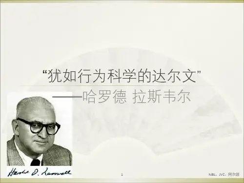 拉斯韦尔5W模式解析