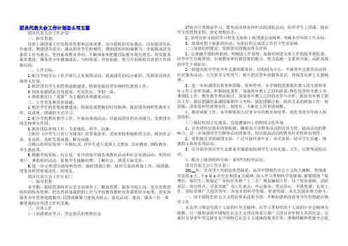 团员代表大会工作计划怎么写五篇