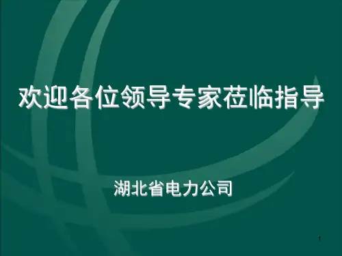 3-220kV_和_110kV变电站典型设计