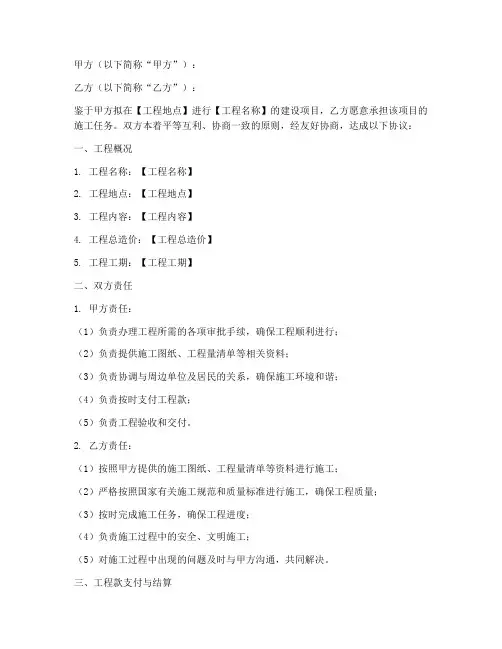 一事一议工程合同协议书