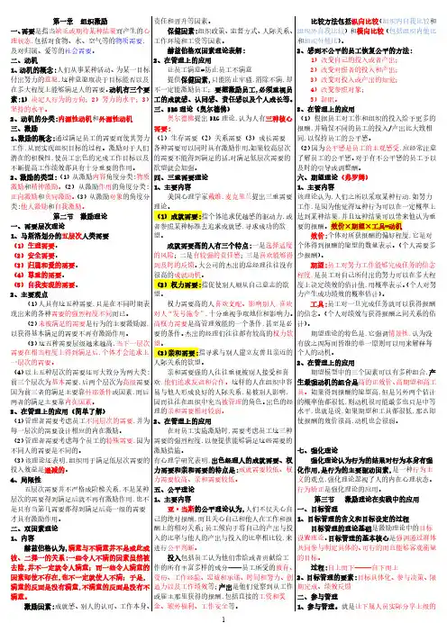 2019中级经济师人力资源 章节考点精华背诵版直接打印