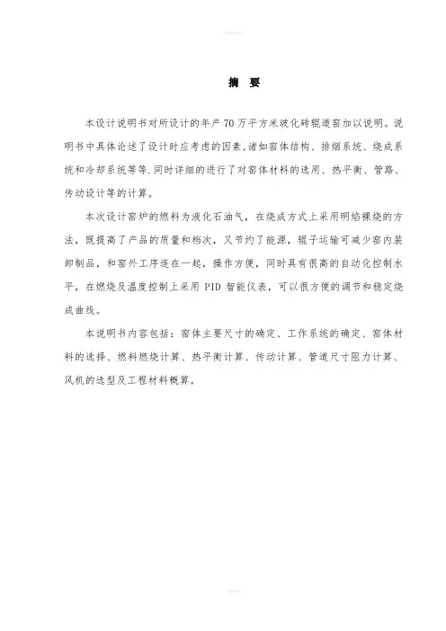 热能与动力工程论文