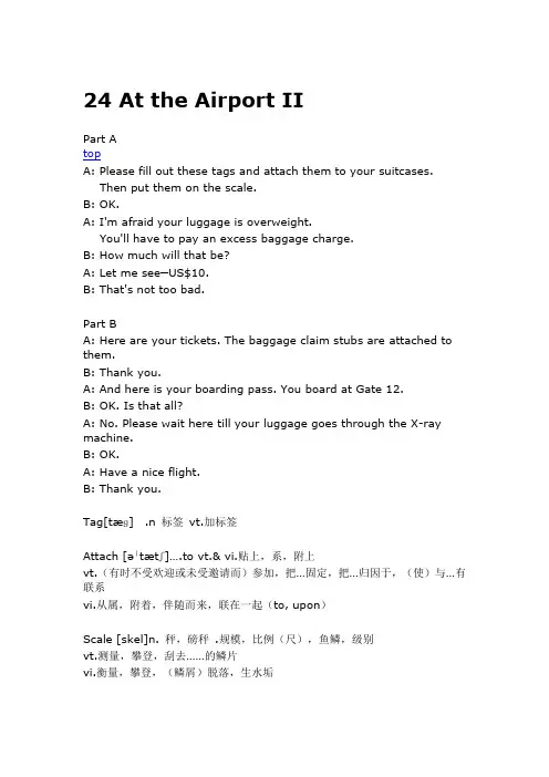 赖世雄入门笔记24