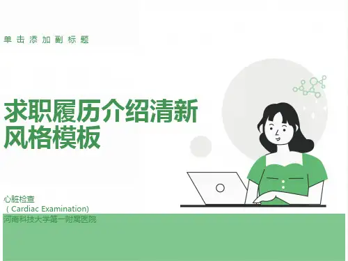 心脏体格检查-血管检查