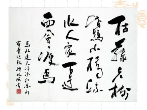 粤教版  元代散曲之内容复习优秀PPT课件