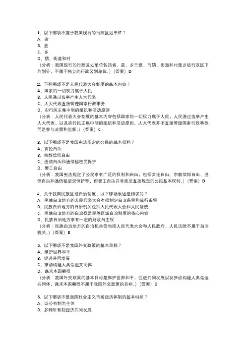 2023高考乙卷文综试题
