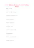 2019年《曾是你陪我,度过漫长的那么多天》是何首歌里的歌词范文