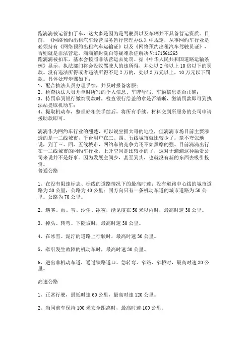 滴滴账号洗白重开教程