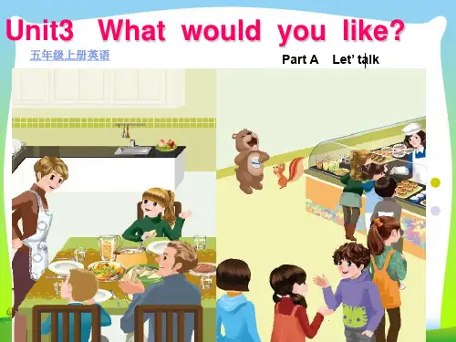 小学英语新版人教版(PEP)五年级上册Unit3 What would you like PartA Let'talk课件.ppt
