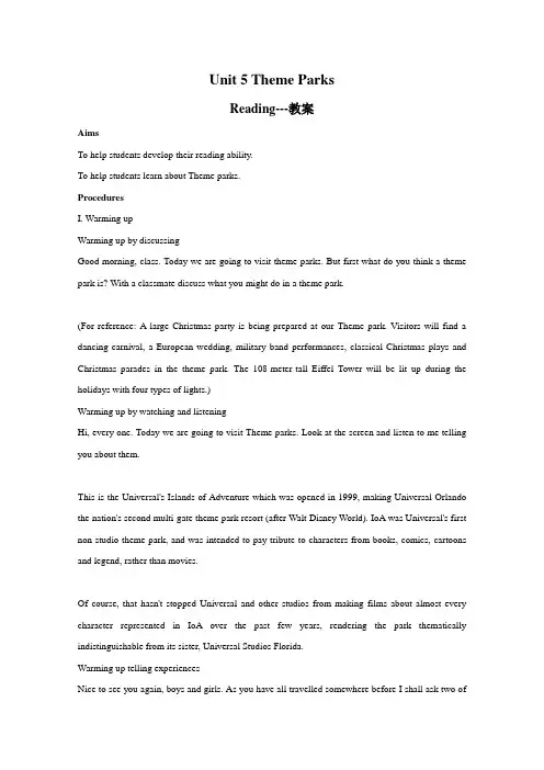 英语：Unit 5《Theme Parks》教案-Reading(新人教版必修4)