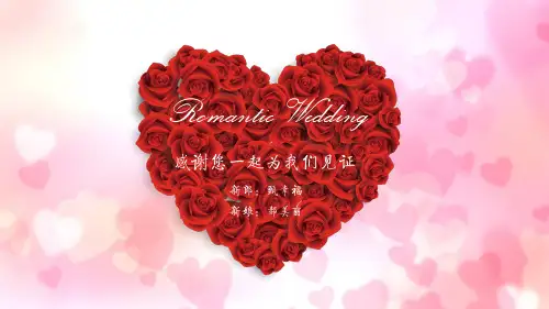 唯美动画浪漫心形唯美婚礼开场动画PPT模板