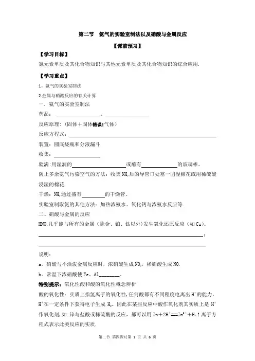 氨气的实验室制法