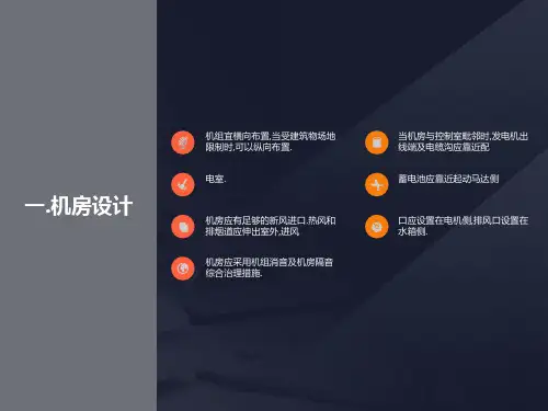 康明斯柴油发电机组安装建议