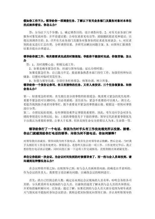 半结构化面试题