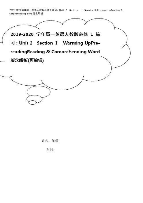 2019-2020学年高一英语人教版必修1练习：Unit 2 Section Ⅰ Warming 
