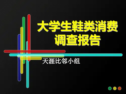 校园快递市场调查分析