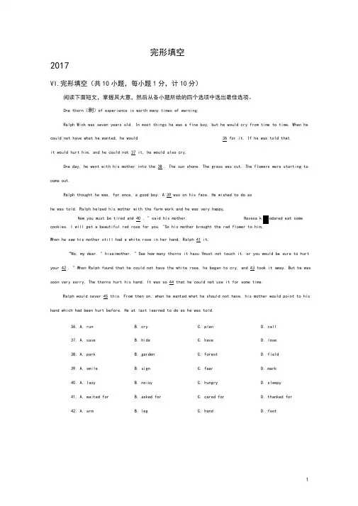 《中考汇编》河北省2017-2019年三年中考英语试题分类汇编完形填空(含解析)