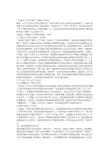 “高观点下的中学数学”课程学习体会