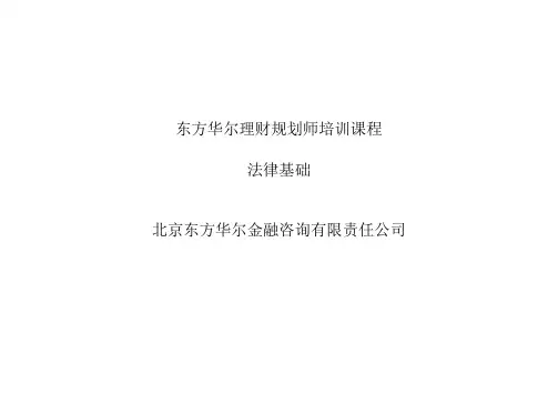 2020年法律基础pdf参照模板