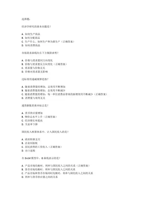 初级经济师大纲
