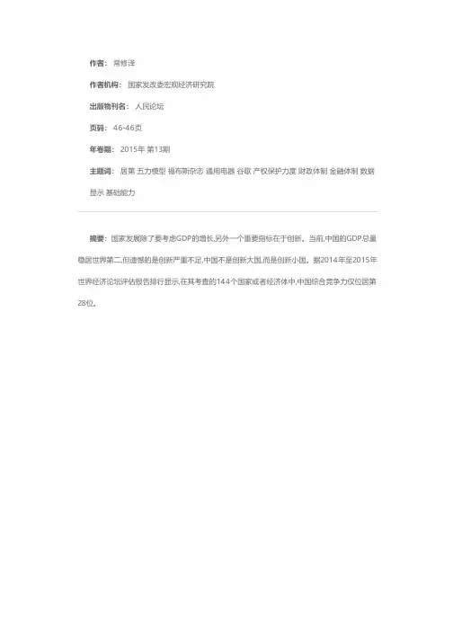 发展真正的自主品牌必须寄望于“新”人