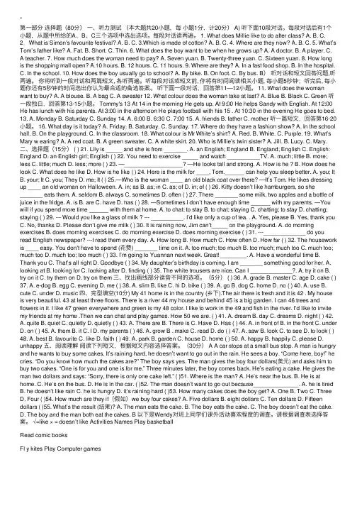 仁爱版七年级上册英语期末试卷及答案参考