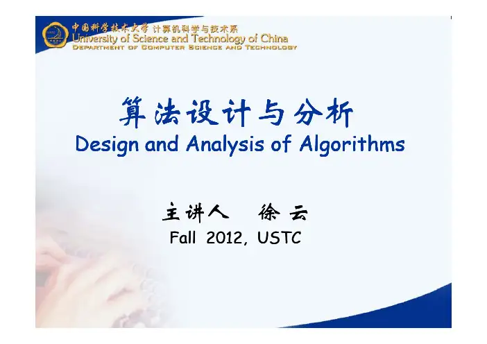 算法导论-sch4 Randomized Algorithms