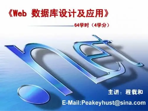 第一章 ASP.NET 基础知识