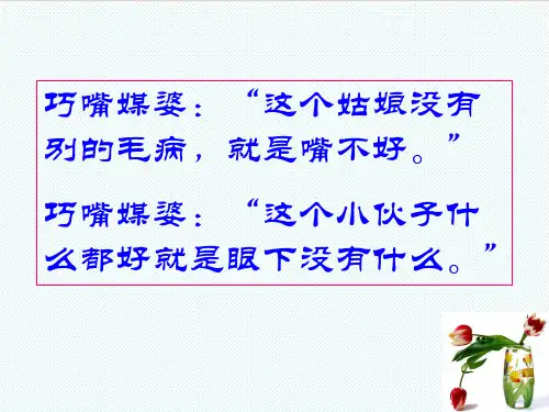 高考语文 看我七十二变-多义词复习课件 新人教版 精品