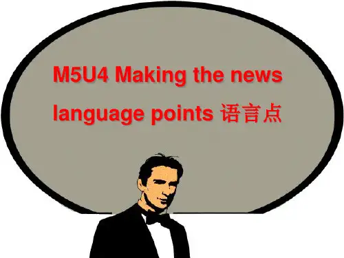人教版 必修五 Unit 4 Making the news language points语言知识