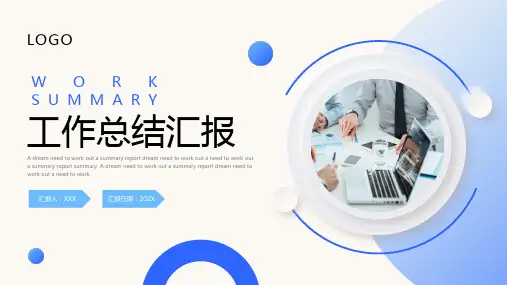 蓝色渐变新拟态微立体工作总结汇报PPT模板