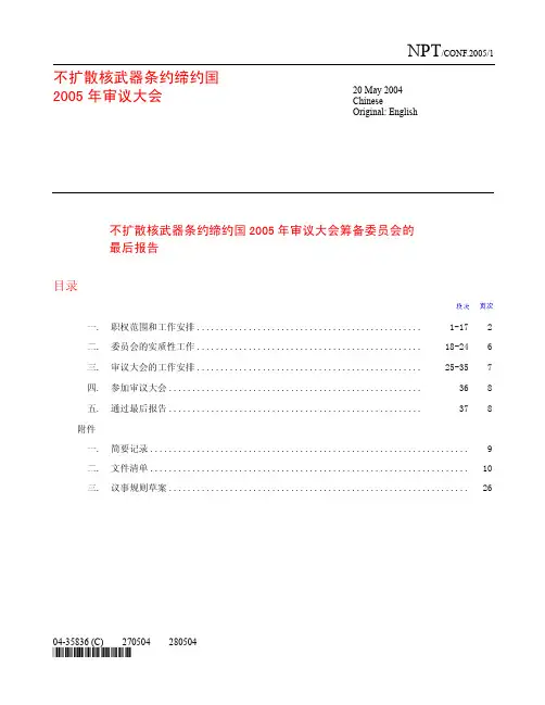 不扩散核武器条约缔约国