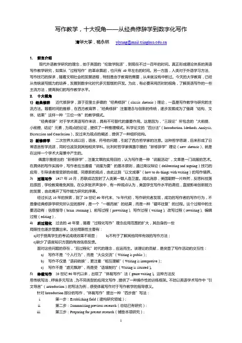 handout写作研究,十大亮点